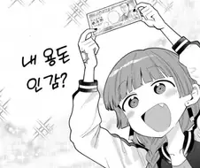 [봇치더락]돈 주운 키쿠리