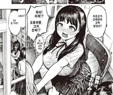 키 큰 선배한테 고백 받은.manhwa