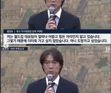 도망을 가고 싶었던 홍명보