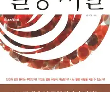 인간을 도약시키는 자기개발서.jpg