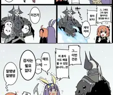 fate)수난당하는 이집트 신앙.manga