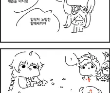 소울워커 끝말잇기 하는 manga