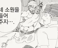 초절정 인기남이 되고싶다고?.manhwa