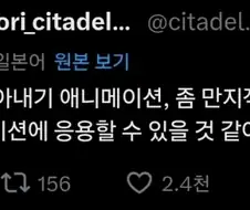 위로 나오는 애니메이션 vs 아래로 나오는 애니메이션.twit
