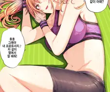 [@] 나츠하랑 운동하기.manhwa