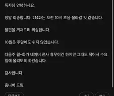 천마홈즈) 진짜 댓글 씹 ㅋㅋㅋ