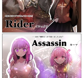 Fate) 시로, 린, 사쿠라, 이리야가 서번트 소환하는 만화.manhw...