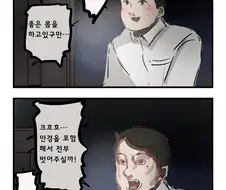 약후)안경+와이셔츠 표지로 홍보하는 야동 특.manga
