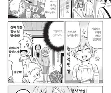 엄마와 할머니의 교토화법을 보고 자란 교토 토박이의 최후.manhwa