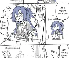 블루아카)함정에 빠진 유우카.manwha