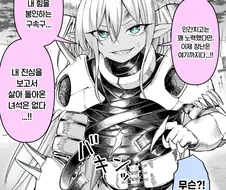 보는이들이 모두 존나야!라고 말하는 마왕님 만화