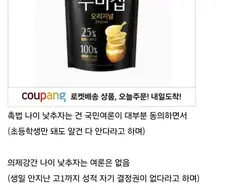 촉법 연령 낮추자는 여론의 모순.jpg