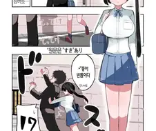 나를 좋아하는 후배 만화