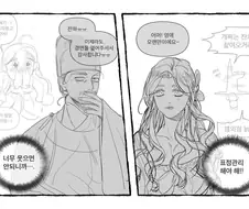 영혼이 바뀌었는데 적성이 맞는.manwha