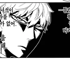 스파이패밀리)현실을 깨달은 로이드.manga