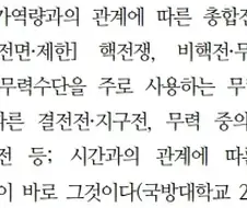 현대와 미래전쟁에 한국군이 세계 최강인 이유.JPG