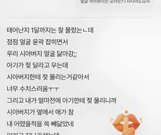 애기한테 잦을 못 물리겠다는 여자