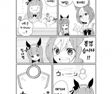 [말딸] 스즈카를 노리는 스페.manhwa