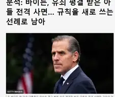 트럼프+가족이 퇴임해도 잡혀 갈 일이 저어어어어얼대 없는 이유