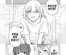 @)최면술을 시도하는 아사히.manhwa