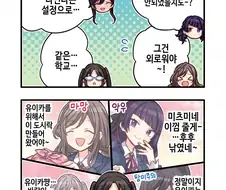 [@] 망상학교생활