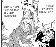 간지럼 타는 네즈코