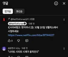 엣지러너2) 10뤌 20일 방영 확정.jpg