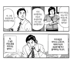 회사원의 지각처리 안하게 하는 방법