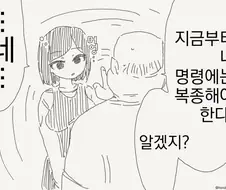 최면 능력의 대가.manhwa