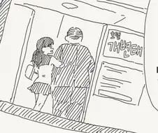 들키기 싫으면 조용히 해!.manhwa