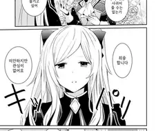 도내1위 미소녀랑 100%사귈수 있는 고백방법.Manhwa