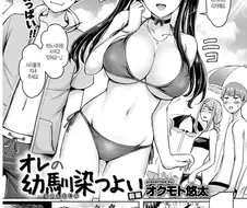 여친인척 해주는 소꿉친구.manga
