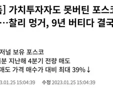 한국 주식시장 정상화 전의 모습 ㅋㅋㅋㅋㅋㅋ