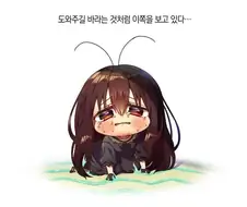 귀여운 바퀴벌레쨩 만화.jpg