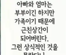 만화에서 가르쳐주는 기본적인 상식