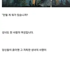 성녀를 진심으로 사랑했던 용사.jpg