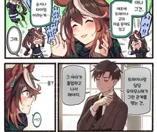 말딸)트레이너와 결혼 소문이 난 루돌프 최신편