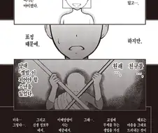 얼굴이 흉측한 군인 만화