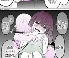봇치, 번역) 키쿠리가 술 끊겠다고 할 때까지 안 놔주는 봇치.manga