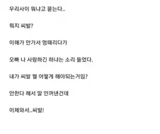 갑자기 결혼하자는 여친.jpg