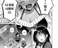 친구가 진지하게 고민상담하는 만화