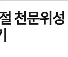 히토미 폭파 복구작업 포기