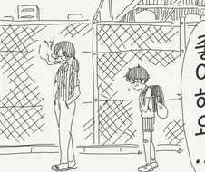 누나를 사랑해 열심히 자란 쇼타.manhwa