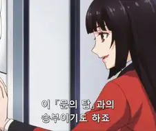 [카케구루이]탑을 맛보고 싶다는 유메코