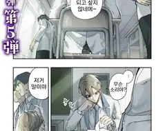 개걸레 빗치 누나를 이해시키기는 남동생.manhwa