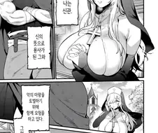 골목으로 가는 용사와 신관 manga