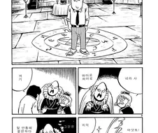 이세계에서 소환이 실패하면 화내는 이유.manga