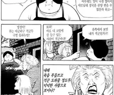 식객)만화 식객에서 가장 큰 반전을 줬던 단역