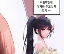 한명을 선택해야 하는 남자의 운명