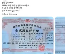 집 정리하다 발견한 보물